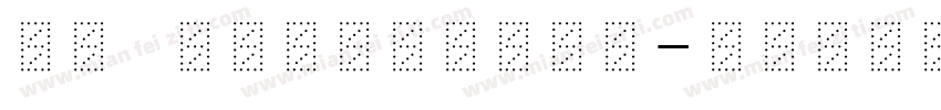 su bheadings字体转换